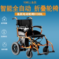 魚躍電動輪椅D130HL智能全自動輪椅折疊輕便電動輪椅老人代步車